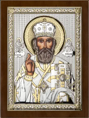 Sf. Nicolae AE0844/5